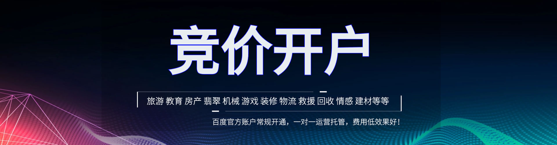 路桥百度包年竞价